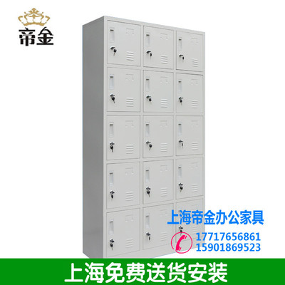 上海办公家具十五门更衣柜铁皮更衣柜存包柜存包箱带锁办公更衣柜