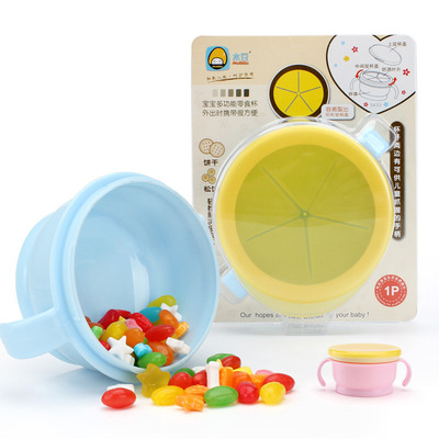 日本儿童零食杯宝宝零食碗婴儿防泼洒带盖双手把日常家用辅食罐子