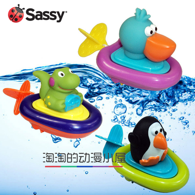 美国sassy动物小船宝宝戏水洗澡玩具 拉绳发条 儿童水上漂浮玩具