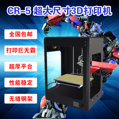 创想creality3d打印机深圳3D打印大尺寸高精度工业整机断电企业