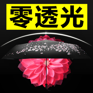 樱花晴雨伞女生防晒黑胶雨伞防紫外线太阳伞折叠伞遮阳两用三折伞