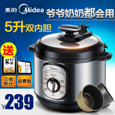 Midea/美的 MY-13CH501A电压力锅双胆5L饭煲电高压锅正品家用特价