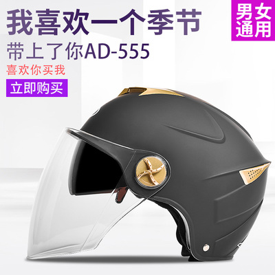AD摩托车电动机车头盔男女夏季半覆式轻便防紫外线双镜片安全帽