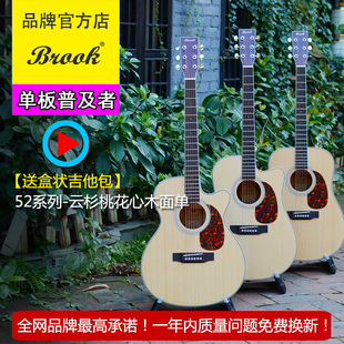 [官方店]正品BROOK布鲁克52云杉面单板吉他40/41寸民谣木吉他电箱