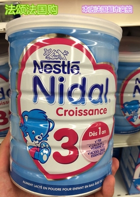 国际包邮法国代购Nestle/Nidal雀巢奶粉 儿童三段成长型800g罐装