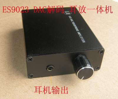 ES9023 USB DAC PCM2706 带AD823 耳放一体机