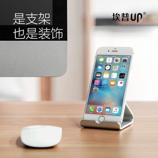 埃普 iphone手机支架 铝合金桌面床头懒人支架 苹果平板通用底座