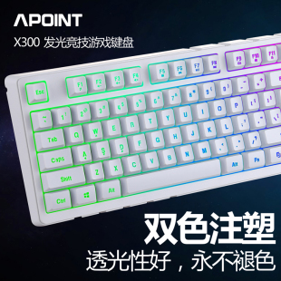 APOINT/A点 仿机械键盘cf LOL有线电竞游戏键盘 加重钢板背光X300