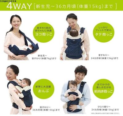 日本代购阿普丽佳aprica cozy四方向婴儿背带/背袋 两色可选包邮