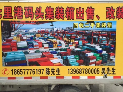 温州二手海运集装箱货柜箱 改装集装箱活动房 集装箱租赁销售厂家
