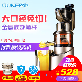 欧科OKJ-150H渣汁分离榨汁机家用炸果汁机大口径原汁机慢速全自动
