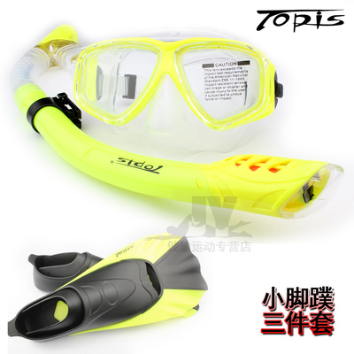 Topis全干式 潜水镜呼吸管脚蹼浮潜三宝装备可配近视潜水蛙鞋