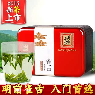 黄山毛峰2015新茶叶雀舌特级毛尖绿茶安徽黄山毛峰春茶