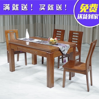 全水曲柳实木餐桌现代中式简约长方形餐桌椅组合小户型家具吃饭桌