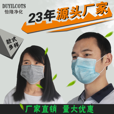 东莞厂家 一次性口罩 无纺布口罩 活性炭pm2.5防雾霾口罩