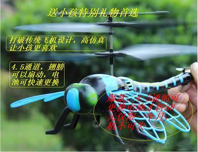 速博4.5通耐摔充电动遥控飞机蜻蜓模型遥控直升机儿童礼物玩具