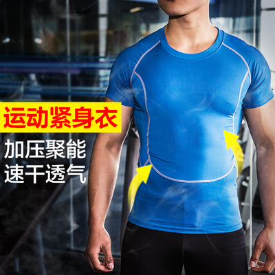 MTP 2016紧身衣男压缩衣运动弹力短袖塑身训练跑步健身速干衣T恤