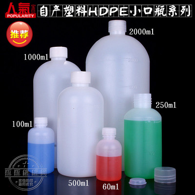 小口塑料瓶子批发半透明聚乙烯密封小试剂瓶PE医用化学30-2000ML