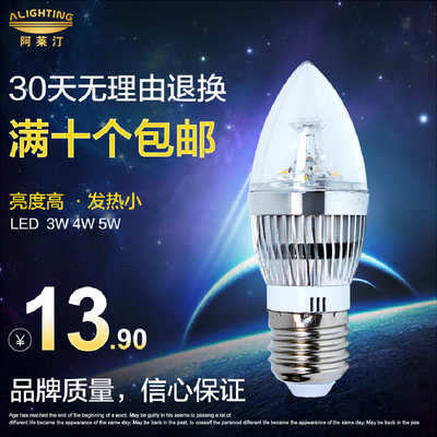 阿莱汀E27大功率3W光源LED尖泡节能灯泡高品质进口芯片寿命5w小时