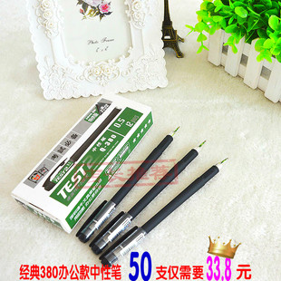 办公用品 中性笔批发碳素黑色中性笔韩国学生文具中性笔芯0.5黑色