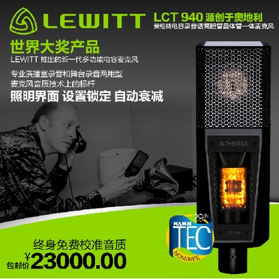 莱维特940 LEWITT LCT940 原装奥地利进口高端话筒 录音棚级