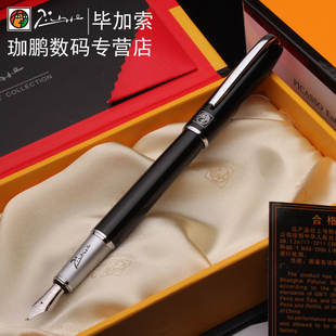 美工笔包邮 书法钢笔 毕加索 正品 916 弯头毕加索美工钢笔弯笔尖