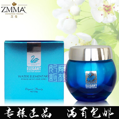 芝蔓ZMMA正品专柜化妆品 水元素蓝藻冻膜55g免洗面膜舒缓深层补水