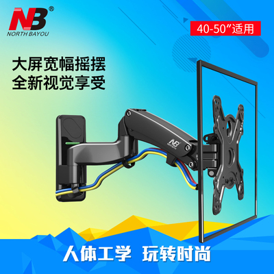 NB 40-50寸电视机挂架伸缩旋转支架液晶电视机可调支架F450