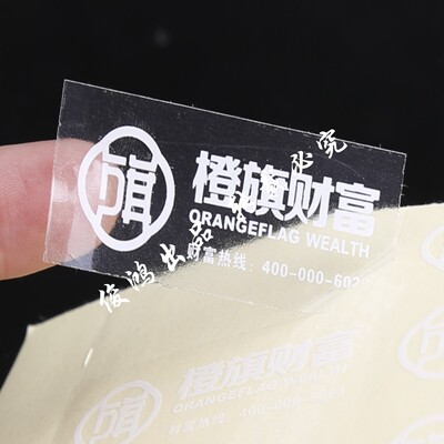 印刷商标静电贴 透明不干胶烫金广告贴纸牛皮纸标LOGO标签PVC