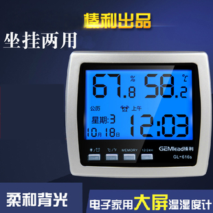 榛利家用电子温湿度计 室内厂房数显电子温湿度表 GL616s