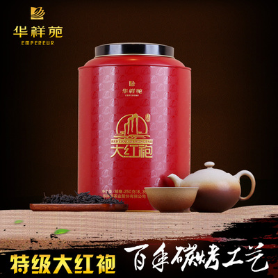 华祥苑正品 红岩武夷山大红袍250g二级优质茶叶礼盒装福建岩茶