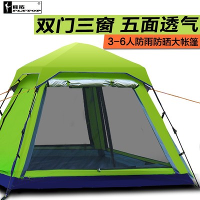 包邮帐篷户外2人3-4人双人家庭套装野营露营防雨野外全自动帐篷