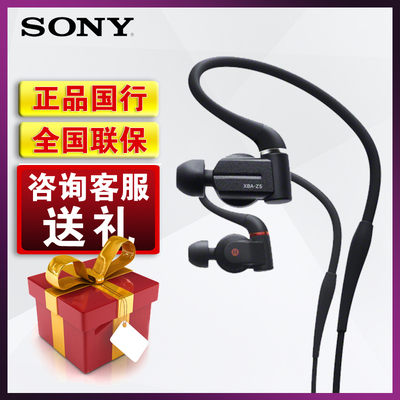立减600元Sony/索尼 XBA-Z5入耳式耳机 重低音圈铁耳塞 国行