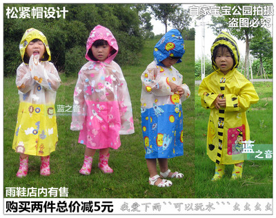 蓝之音 儿童雨衣可爱 幼儿园宝宝雨披 时尚半透明雨衣松紧帽包邮