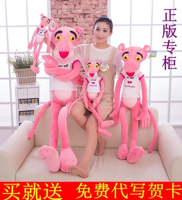正版顽皮豹粉红豹布娃娃毛绒玩具玩偶儿童女生生日礼物达浪粉红豹