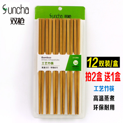 买2送1 双枪筷子 家用中式竹筷天然无漆无蜡家庭装12双特价包邮