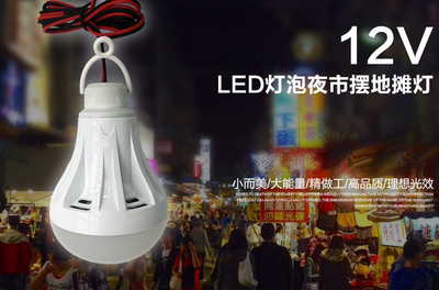 12-85V低压球泡E27塑料LED灯泡夜市地摊照明灯具带线夹低压球泡