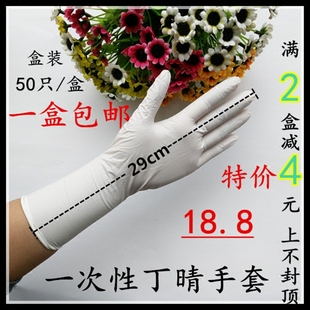 【天天特价】一次性手套加长加厚12寸白丁晴橡胶耐用食品防油批发