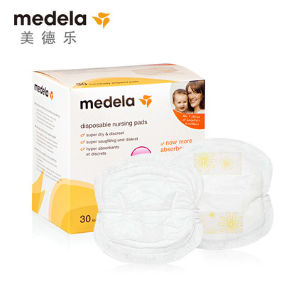 美德乐Medela防渗防溢乳垫升级超薄一次性乳垫30片独立装正品保证