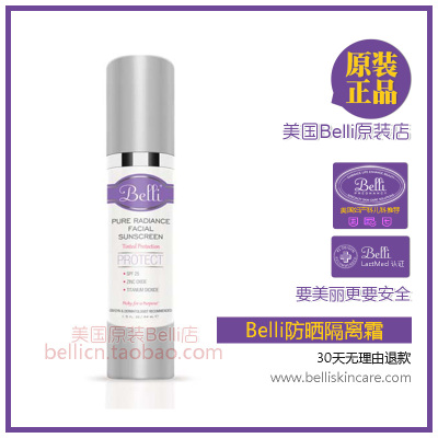 belli孕妇专用Belli Pure Radiance Facial Sunscreen 防晒隔离霜