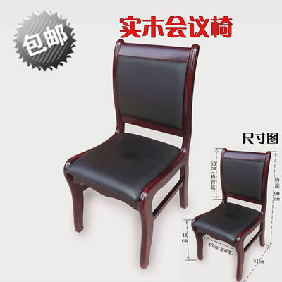 实木椅子软座包靠背会议室无扶手拆装檫木凳子红棕色开会座椅包邮