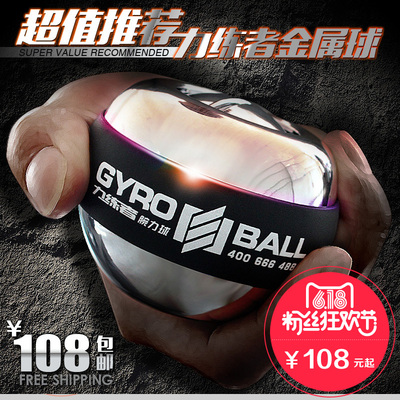 新款力练者金属腕力球  金属球腕力器握力器超级陀螺球手腕器健身
