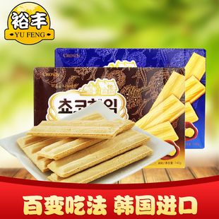韩国进口零食品 可瑞安crown奶油巧克力榛子瓦夹心休闲威化甜饼干