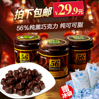 韩国进口零食批发乐天56%纯黑巧克力90g可可脂56巧克力豆七夕礼物
