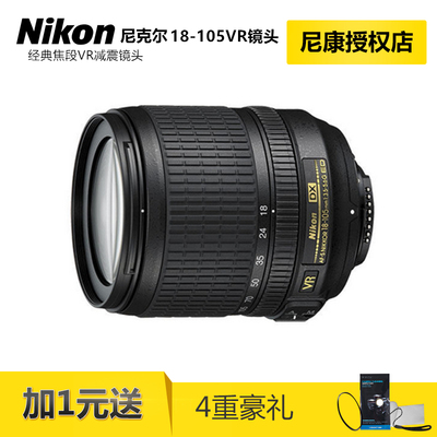 【+1元得4重礼】Nikon/尼康 AF-S DX VR 18-105mm f/3.5-5.6G ED