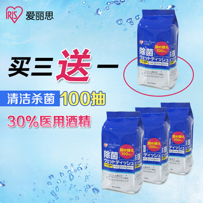 出口日本 IRIS爱丽思除菌湿巾替换装100抽 消毒卫生湿纸巾