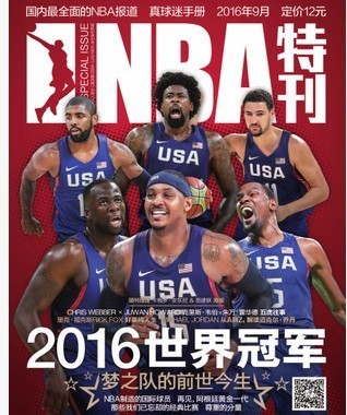 NBA特刊2016年9月 梦之队的前世今生 附送海报