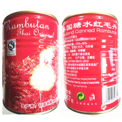 包邮福建特产泰国原装进口水果融荣糖水红毛丹罐头567g*12罐2017