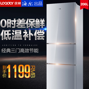 海尔 Leader/统帅 BCD-206LST三门冰箱 家用 节能 电冰箱 海尔
