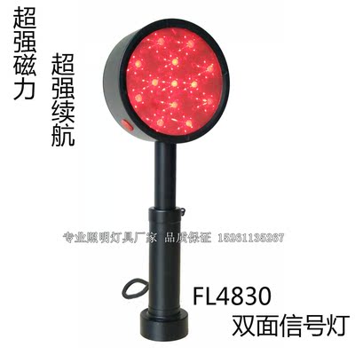 海洋王FL4830A双面方位灯 gad103铁路施工可伸缩红闪信号灯路轨灯